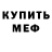 АМФЕТАМИН Розовый Jedi Niltag
