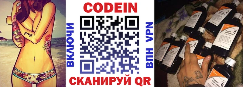 Кодеиновый сироп Lean напиток Lean (лин) купить Холм