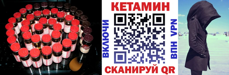КЕТАМИН ketamine  Холм 
