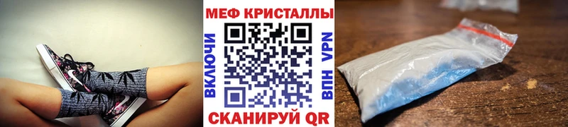 Меф мяу мяу кристаллы Холм