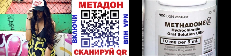 Метадон мёд  Холм 